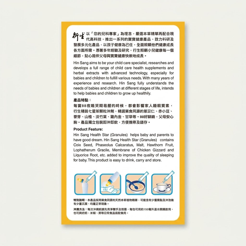 Authentic Hin Sang Seven Star Elixir Granules (Qi Xing Cha)