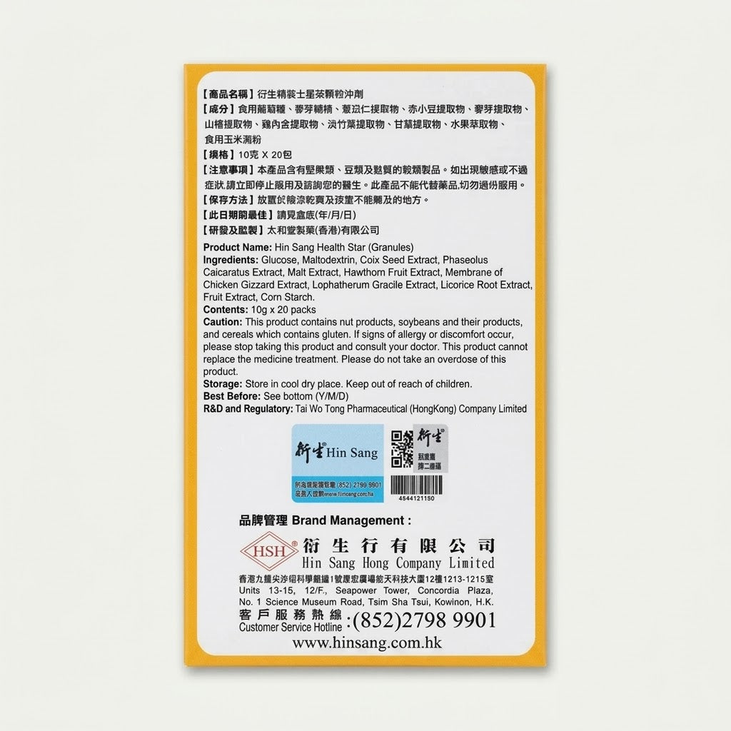 Authentic Hin Sang Seven Star Elixir Granules (Qi Xing Cha)