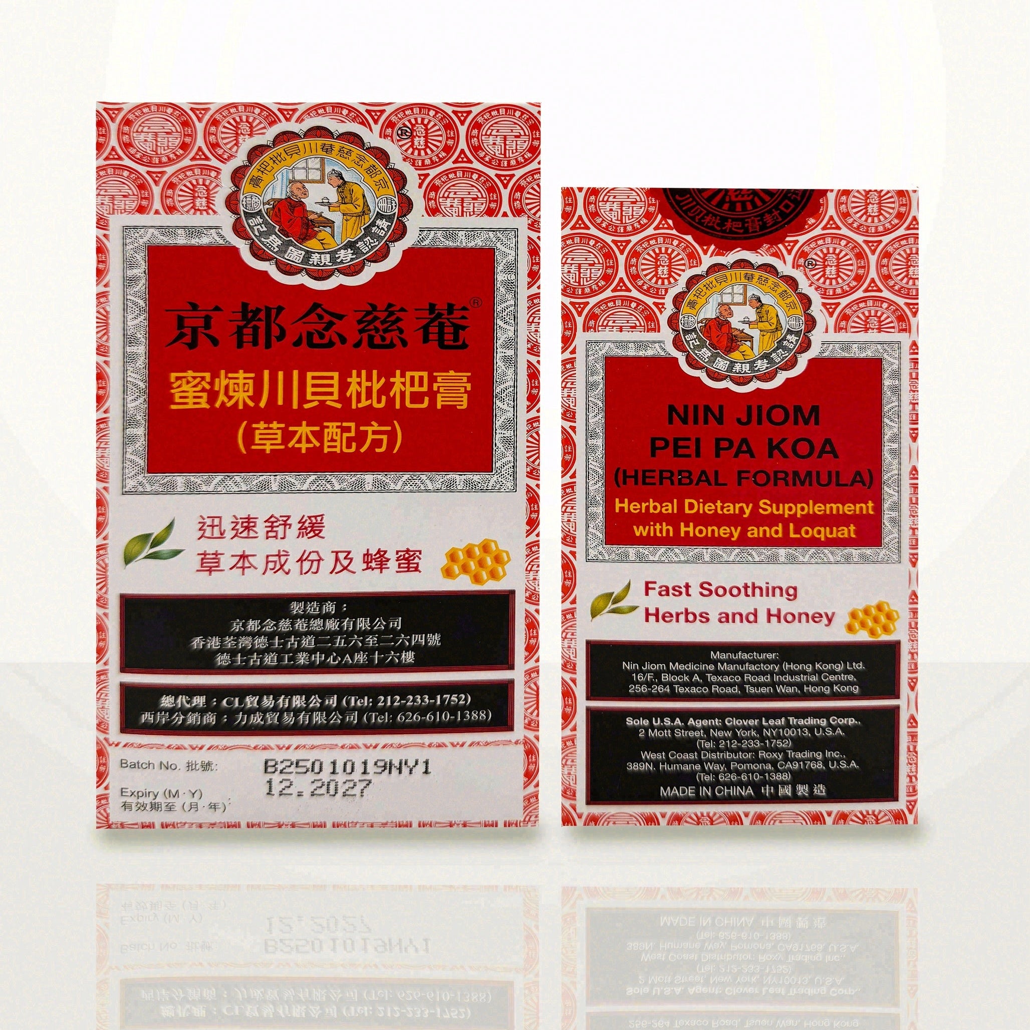 Authentic Nin Jiom Pei Pa Koa Herbal Syrup
