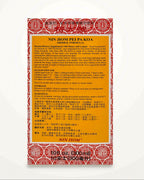 Authentic Nin Jiom Pei Pa Koa Herbal Syrup