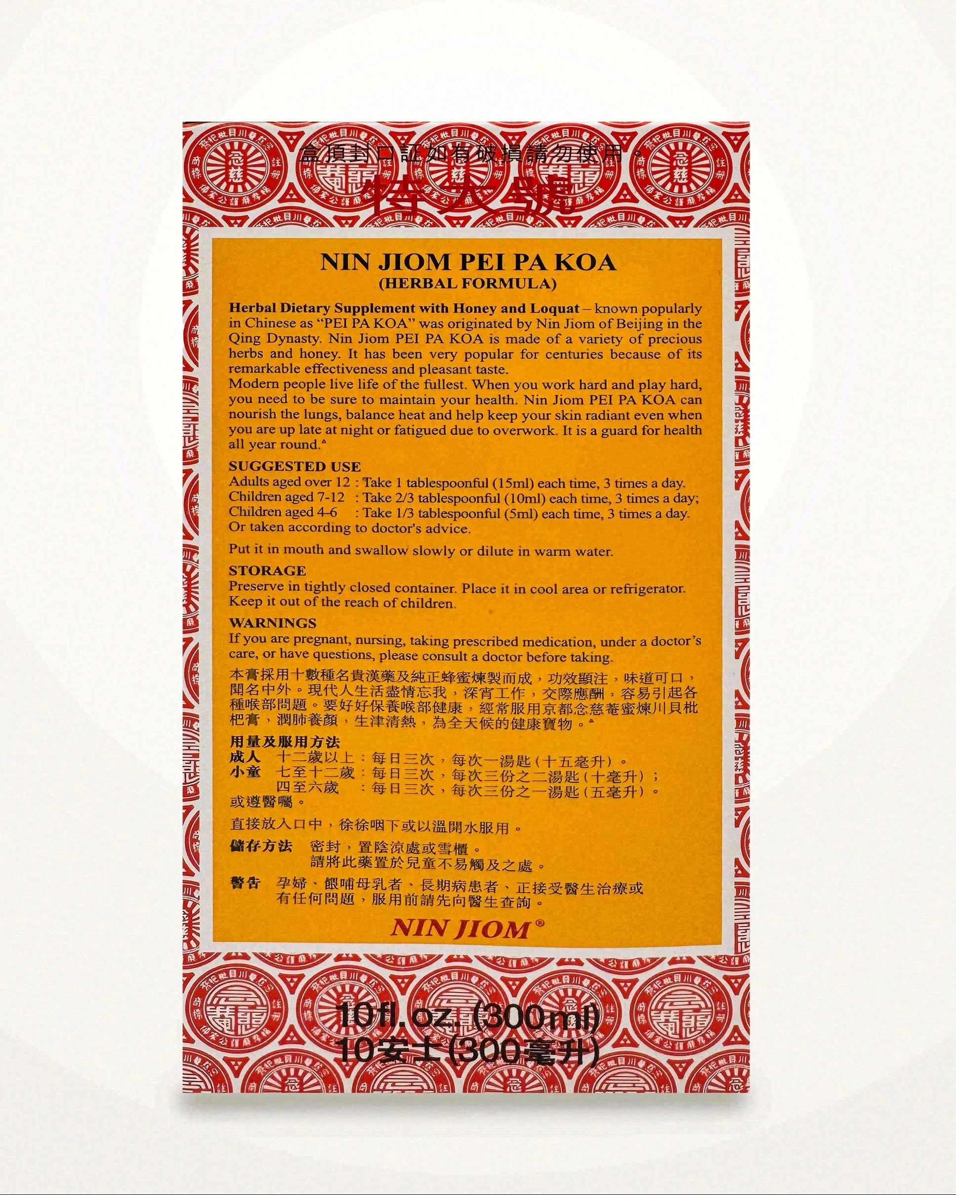 Authentic Nin Jiom Pei Pa Koa Herbal Syrup