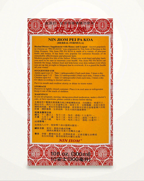 Authentic Nin Jiom Pei Pa Koa Herbal Syrup