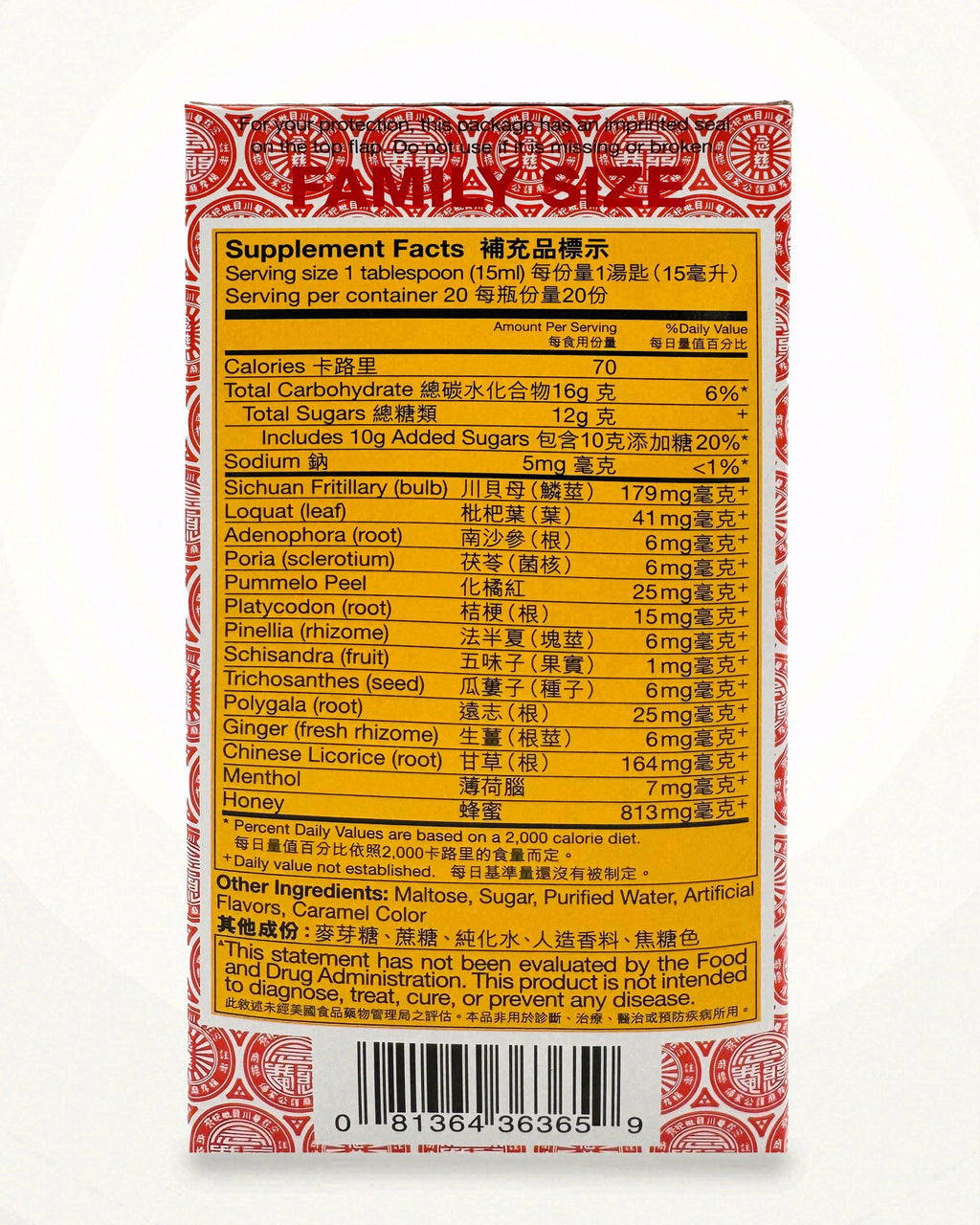 Authentic Nin Jiom Pei Pa Koa Herbal Syrup
