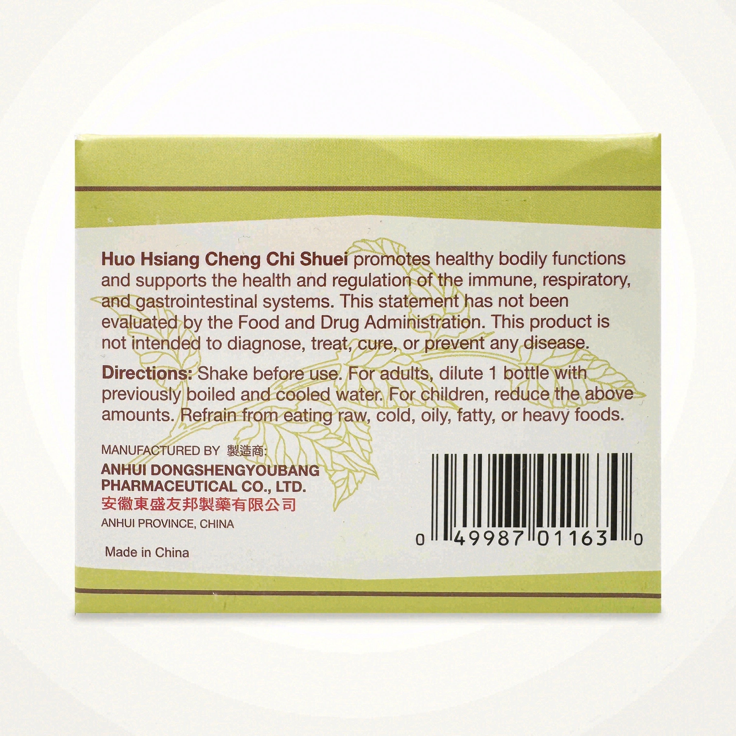 Authentic Huo Xiang Zheng Qi Aromatic Liquid