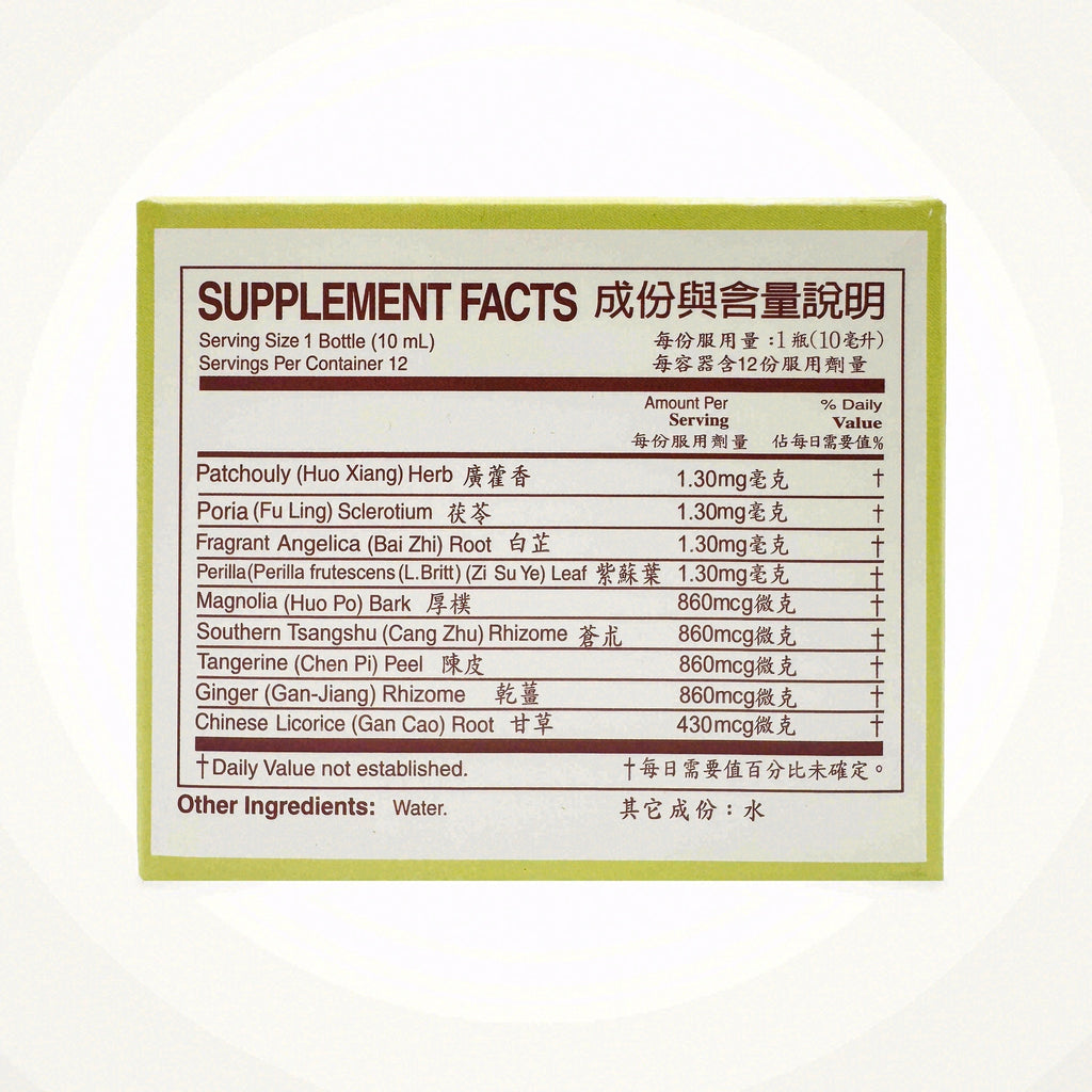 Authentic Huo Xiang Zheng Qi Aromatic Liquid